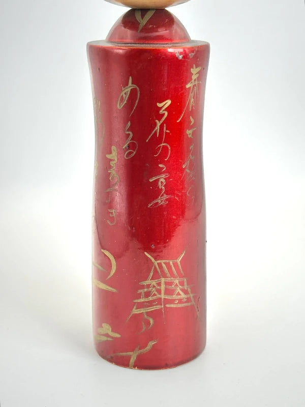 K20084 - Poupée kokeshi omiyage vintage Sendai 仙台