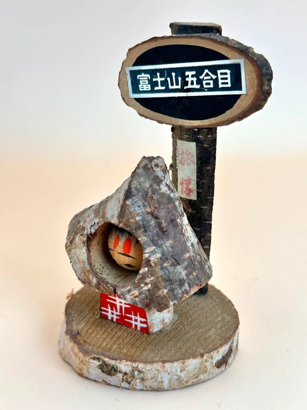 K10128 - Mont Fuji omiyage kokeshi Fuji 富士山五合目