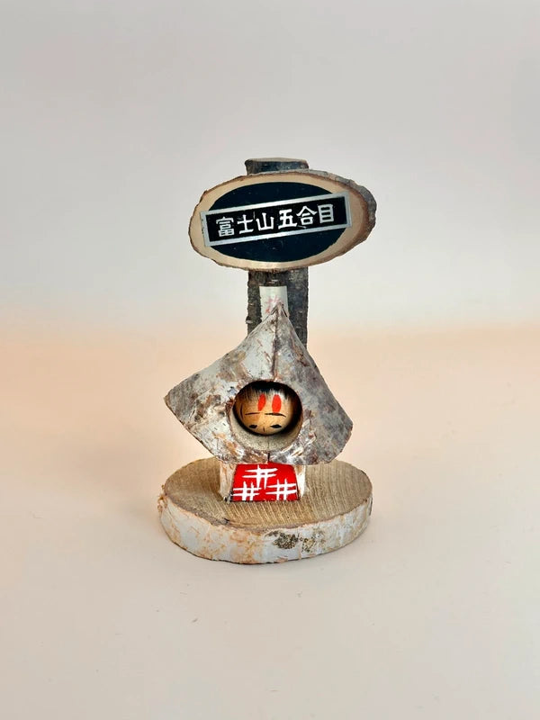 K10128 - Mont Fuji omiyage kokeshi Fuji 富士山五合目