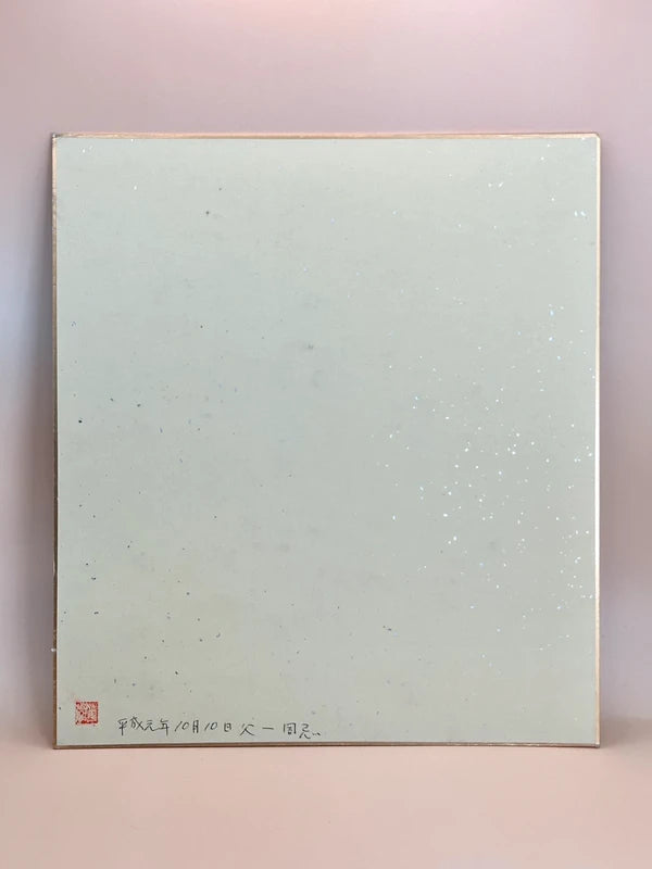 SHP101 - Carte originale Shikishi 十河家