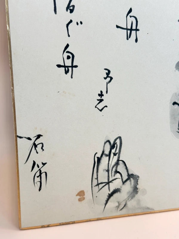SHP114 - Oeuvre originale de Shikishi︱Shaka Nyorai 釈迦如来