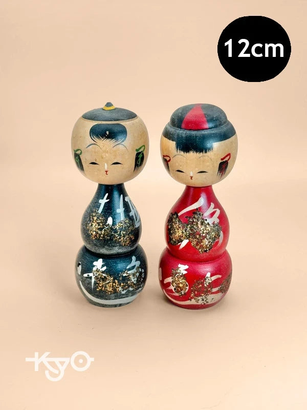K10144 - Ensemble de poupées kokeshi Sosaku vintage