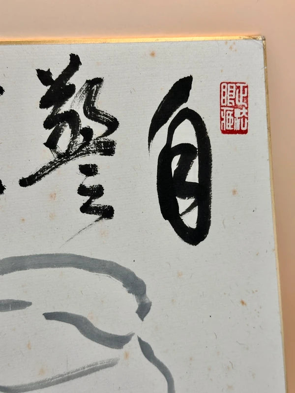 SHP123 - Shikishi original de Taitsū Kōno 河野太通