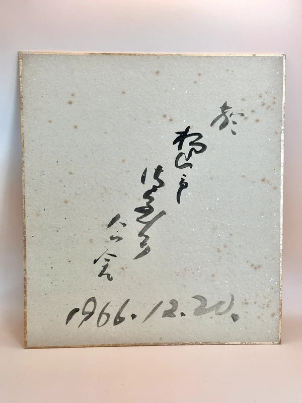 SHP125 - Carte d'illustration Hina Dolls Shikishi 雛人形