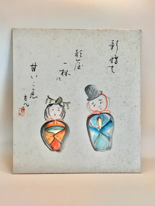 SHP130 - Carte d'illustration vintage Shikishi des poupées Hina