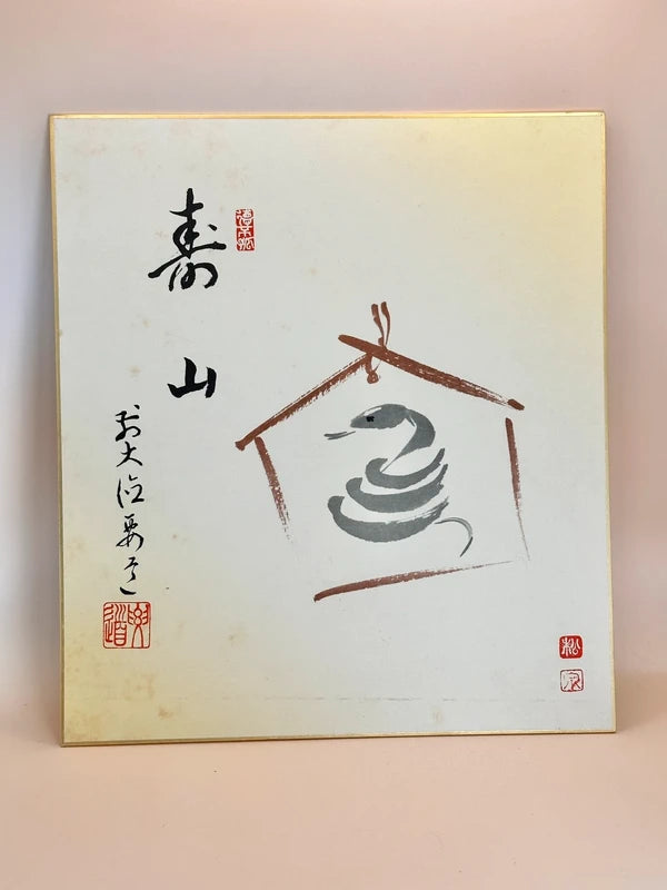 SHP138 - Impression Shikishi vintage par Tanaka Shosen 田中松泉