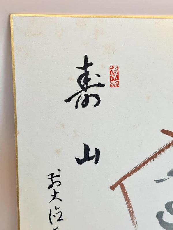SHP138 - Impression Shikishi vintage par Tanaka Shosen 田中松泉