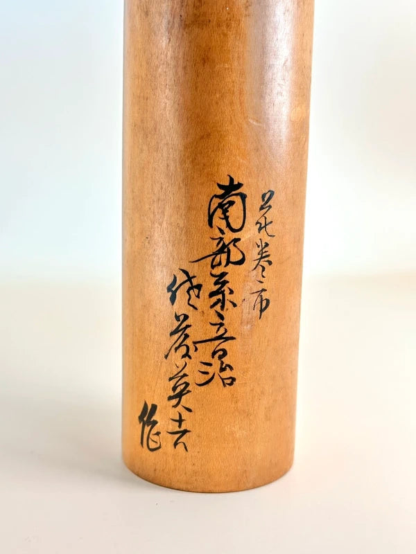 K25046 - Nanbu par Eikichi Sato 佐藤英吉