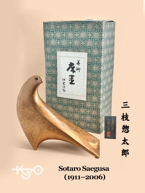 FT184 - Colombes vintage en fonte par Sotaro Saegusa 三枝惣太郎
