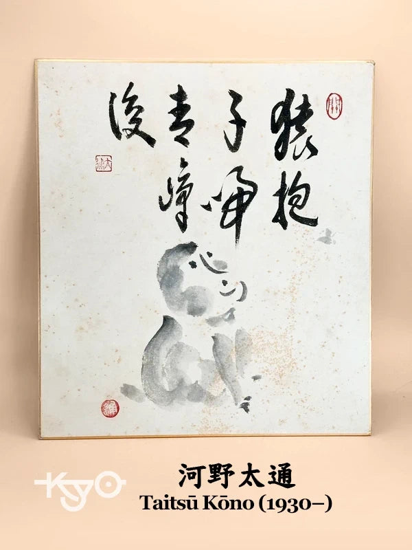 SHP148 - Shikishi original de Taitsū Kōno 河野太通