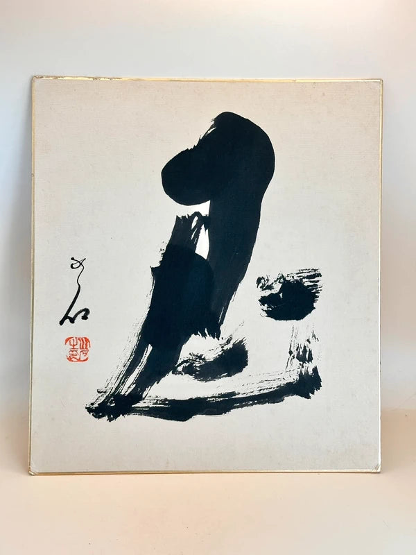 SHP149 - Calligraphie Shikishi – Endurance