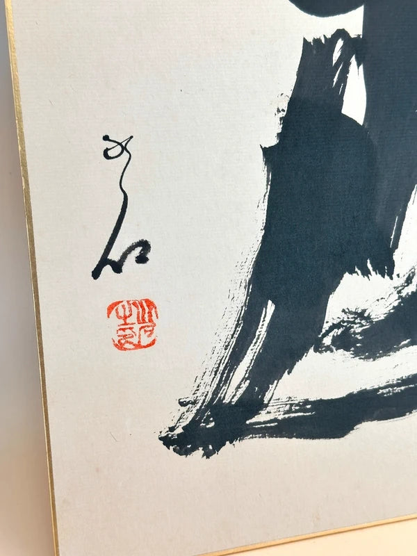 SHP149 - Calligraphie Shikishi – Endurance
