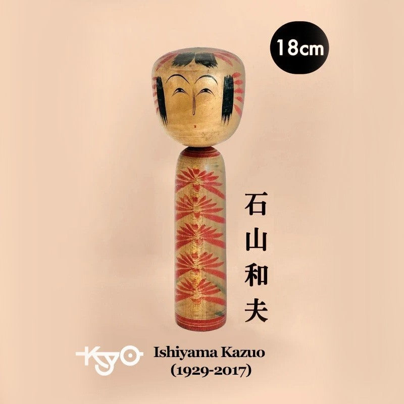 K18012 - Traditional Zao kokeshi by Ishiyama Kazuo
