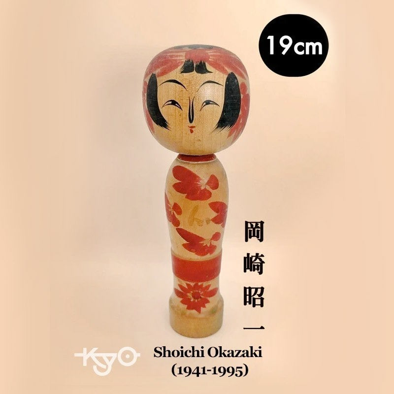 K18067 - Traditional Zao kokeshi by Shoichi Okazaki 岡崎昭一