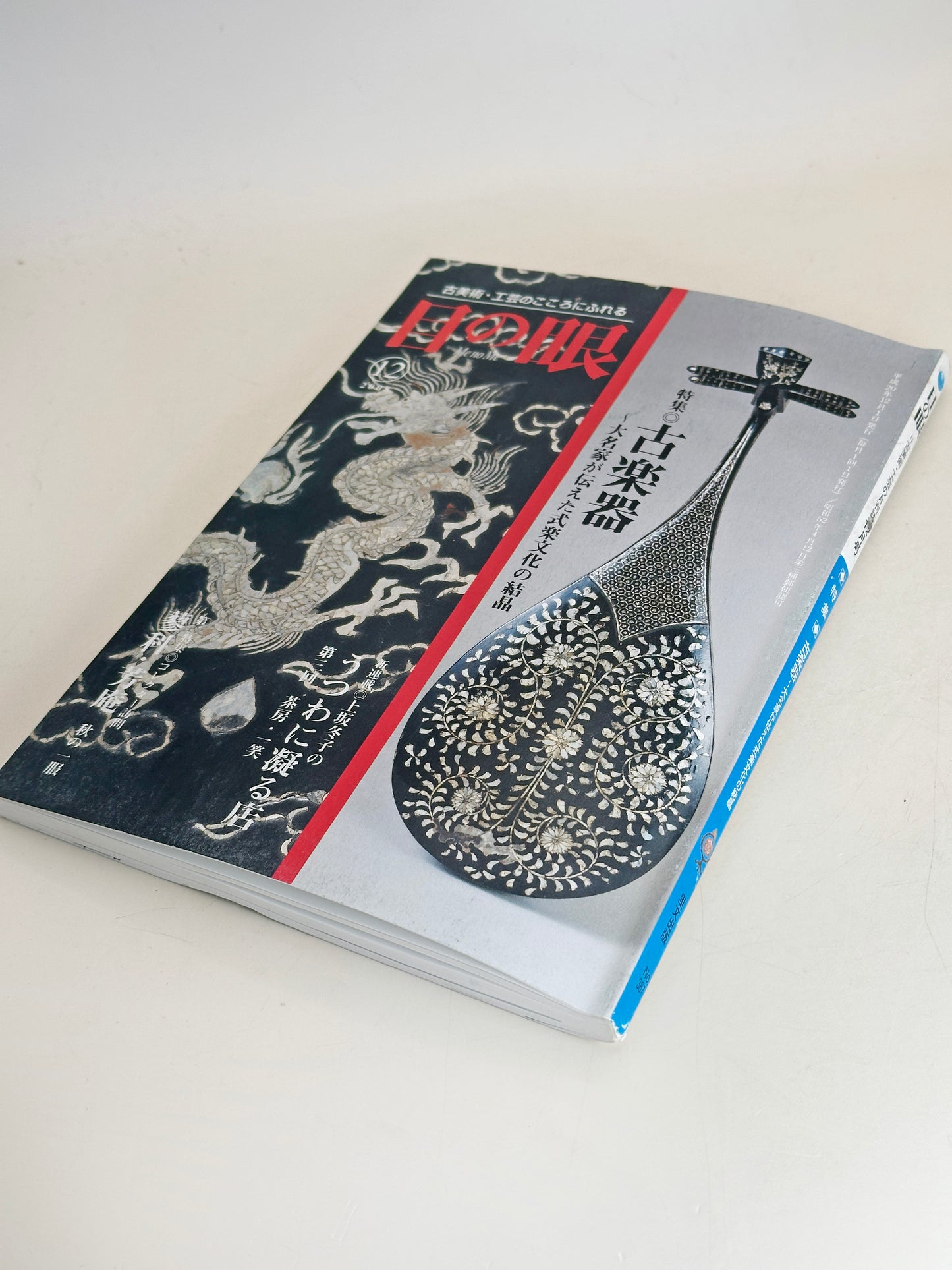 BK19 - Japon Livre ancien d'instruments anciens