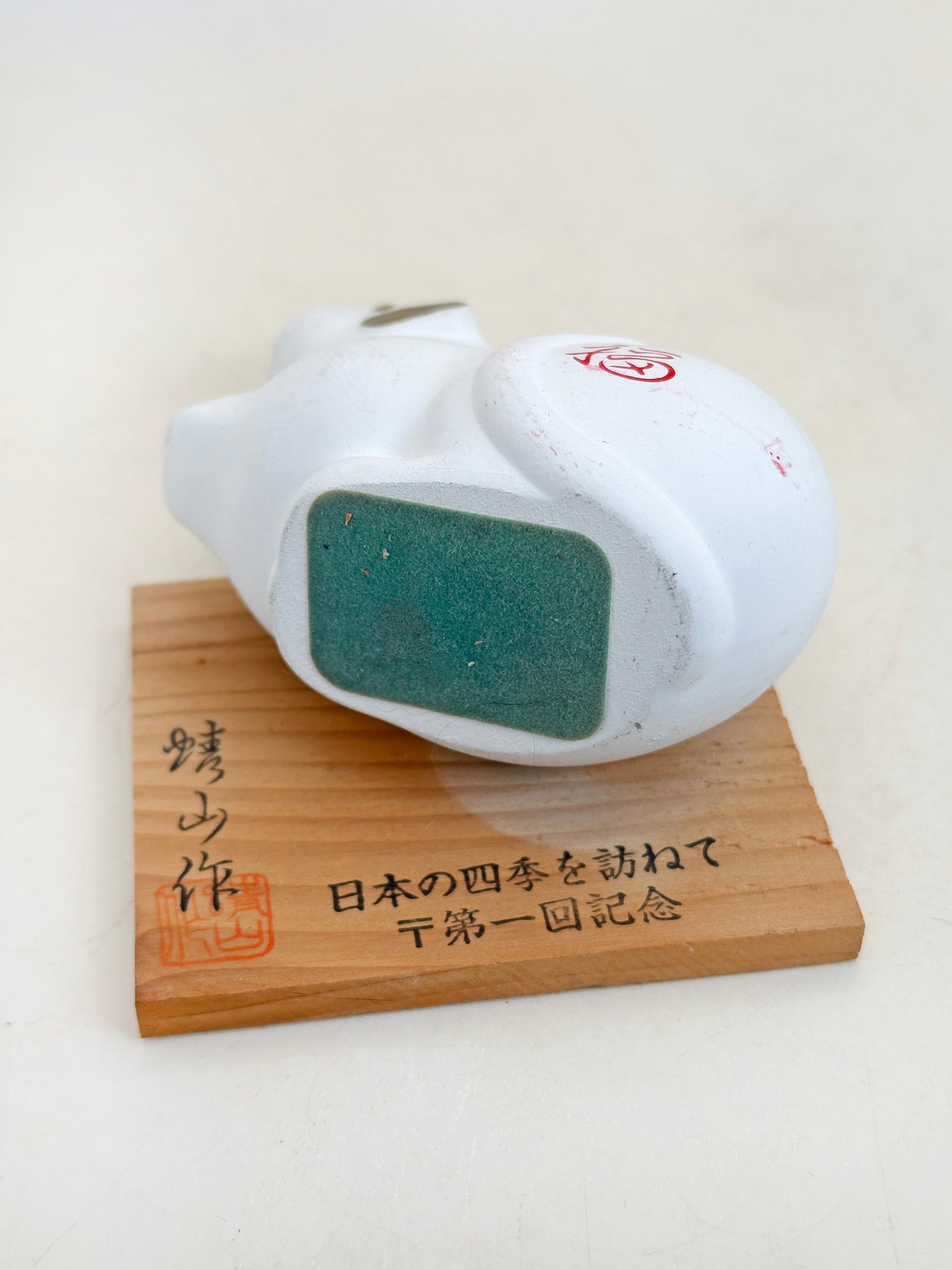 FT451 - Ornement rat du zodiaque par Seizan-gama 靖山窯
