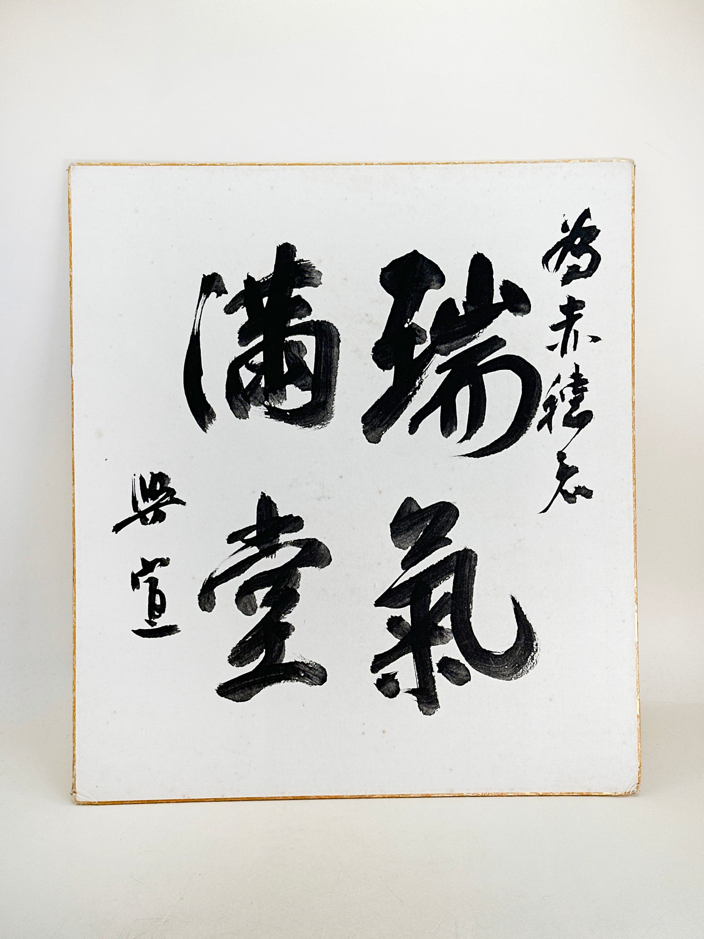 SHP238 - Calligraphy Shikishi card of Auspicious