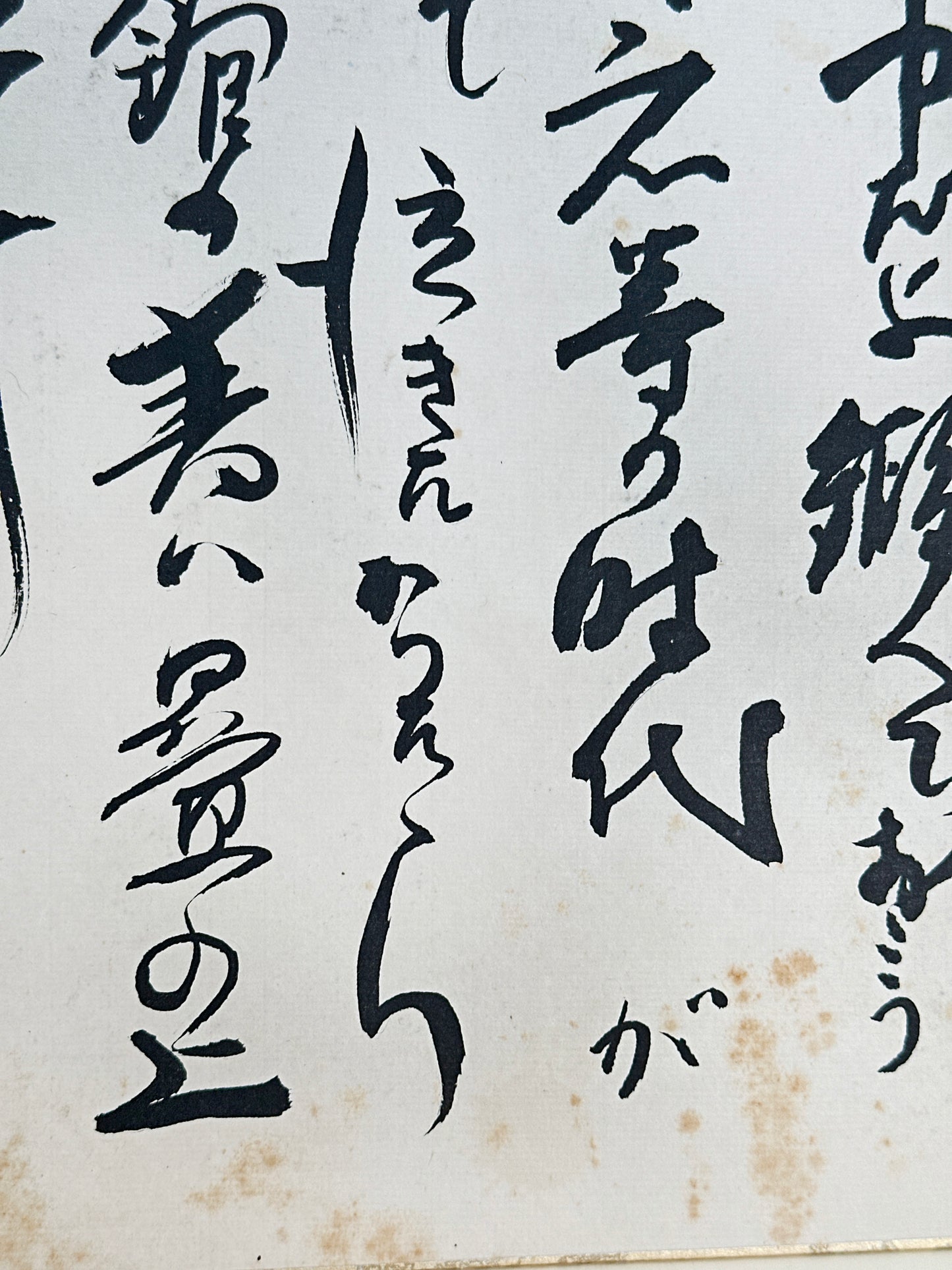 SHP241 - Calligraphie vintage Shikishi de la Force 力