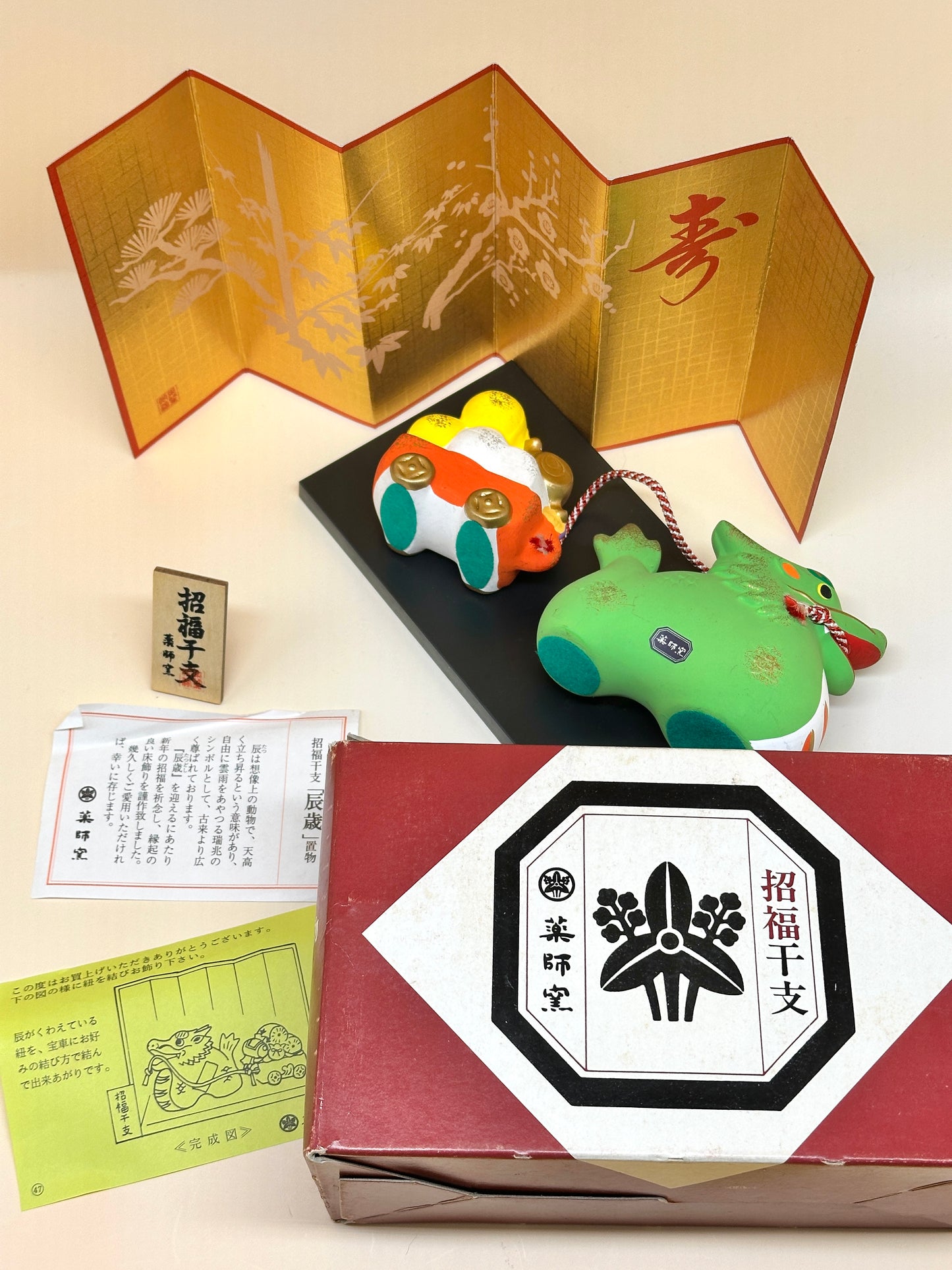 FT212 - Dragon Shofuku Eto – Yakushigama 薬師窯