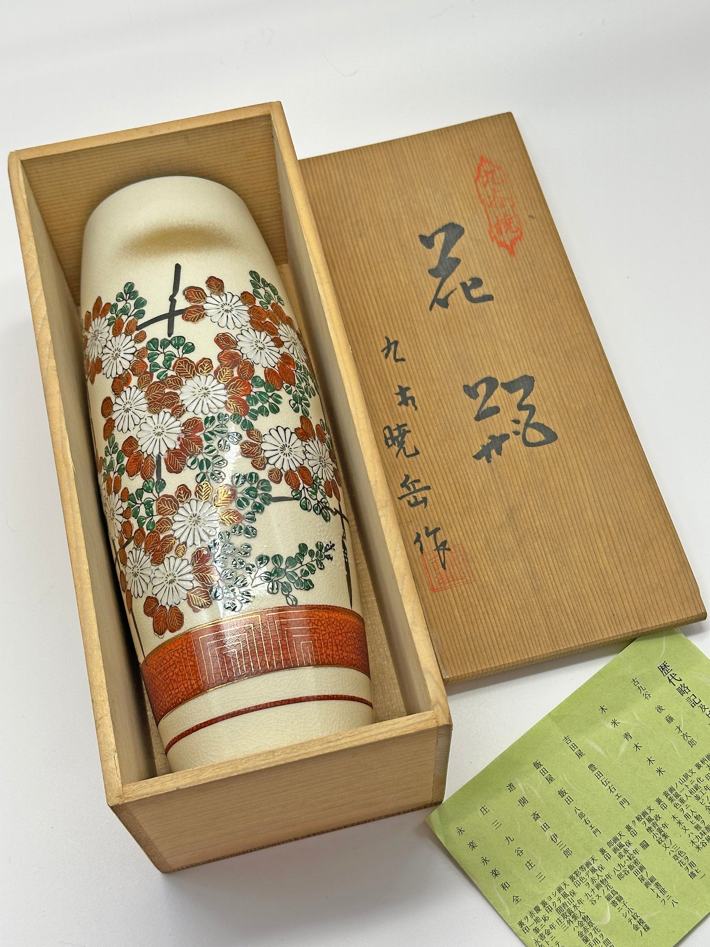 TB40 - Vase en porcelaine Kutani-yaki 九谷焼