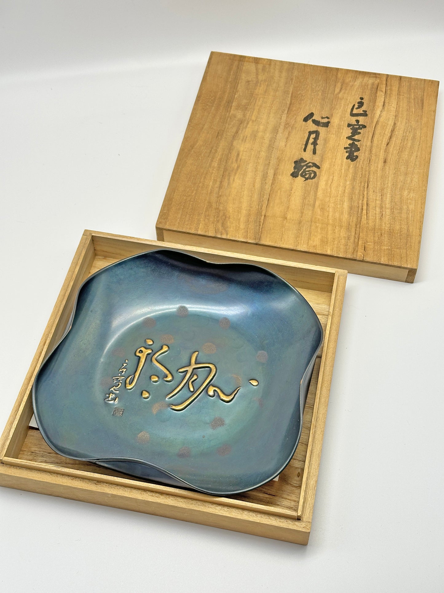TB41 - Decorative plate by Gyokusendō 玉川堂