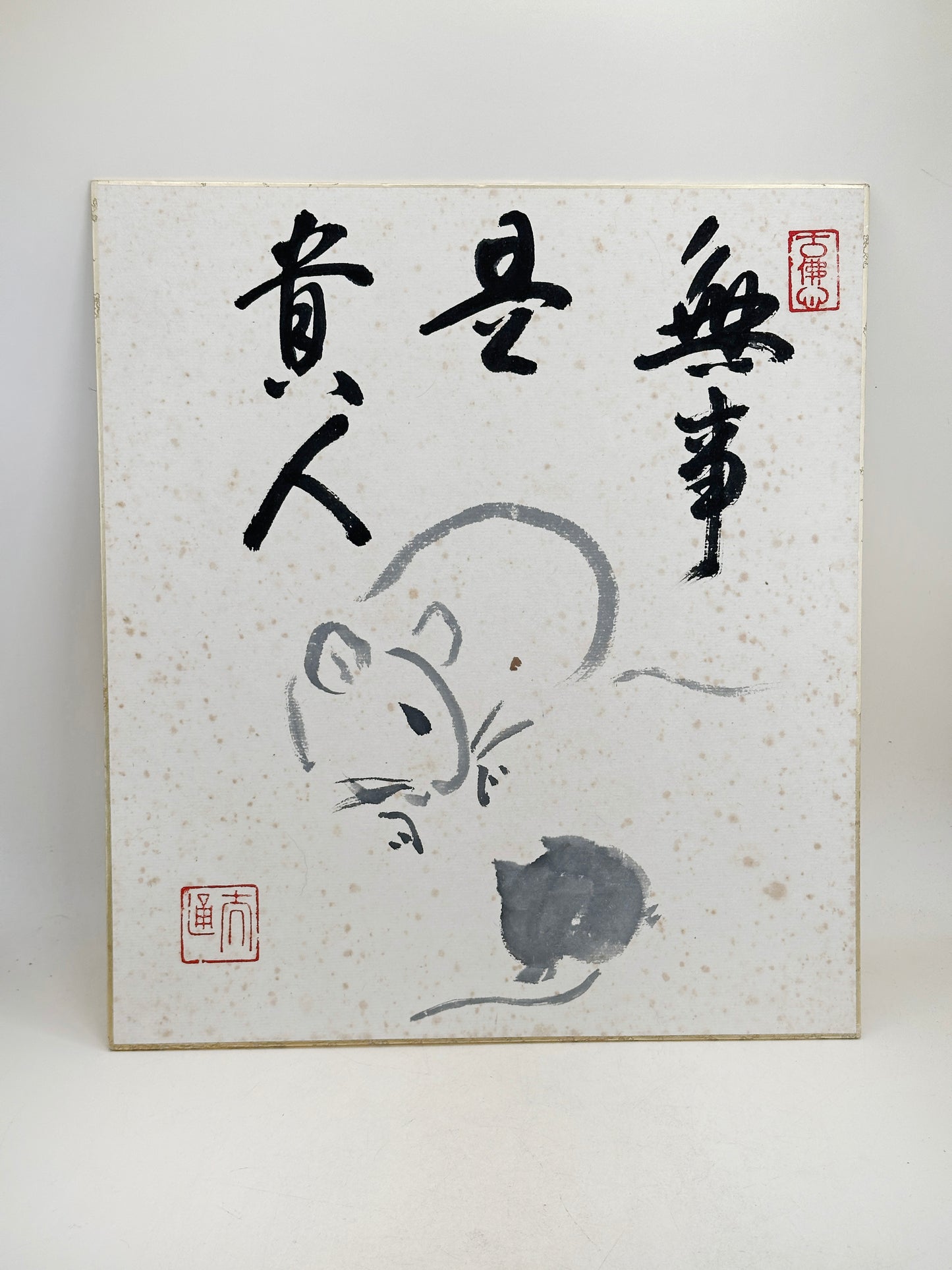 SHP316 - Shikishi print by Taitsū Kōno 河野太通