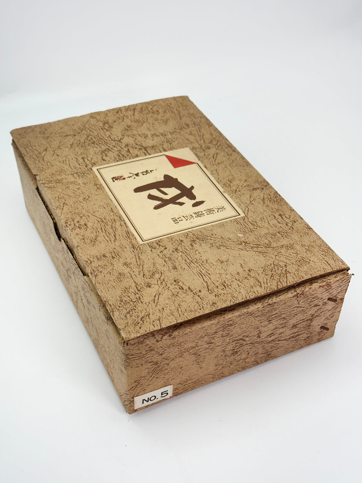 FT635 - Vintage cast iron dog by Sotaro Saegusa 三枝惣太郎