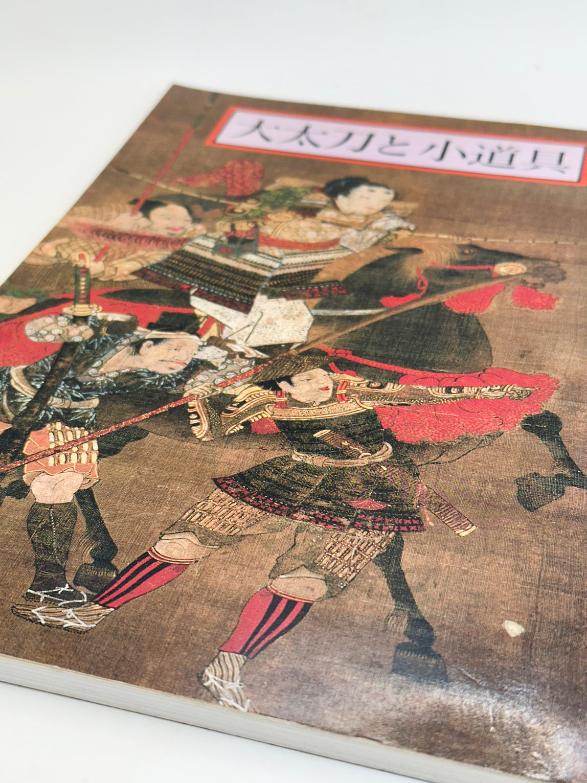 BK73 - Exhibition of Ōdachi to Kodōgu 大太刀と小道具 1994