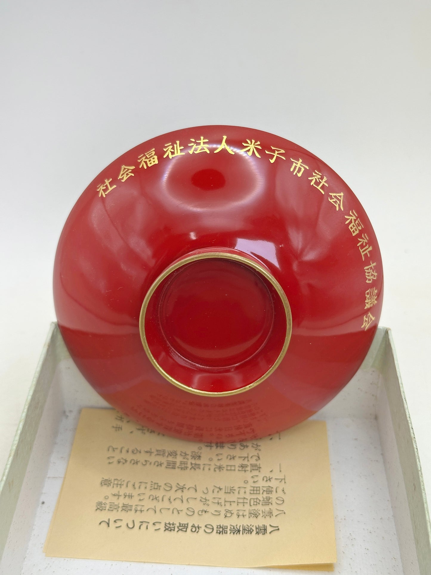 TB321 - Japan Lacquer Sakazuki cup 御盃