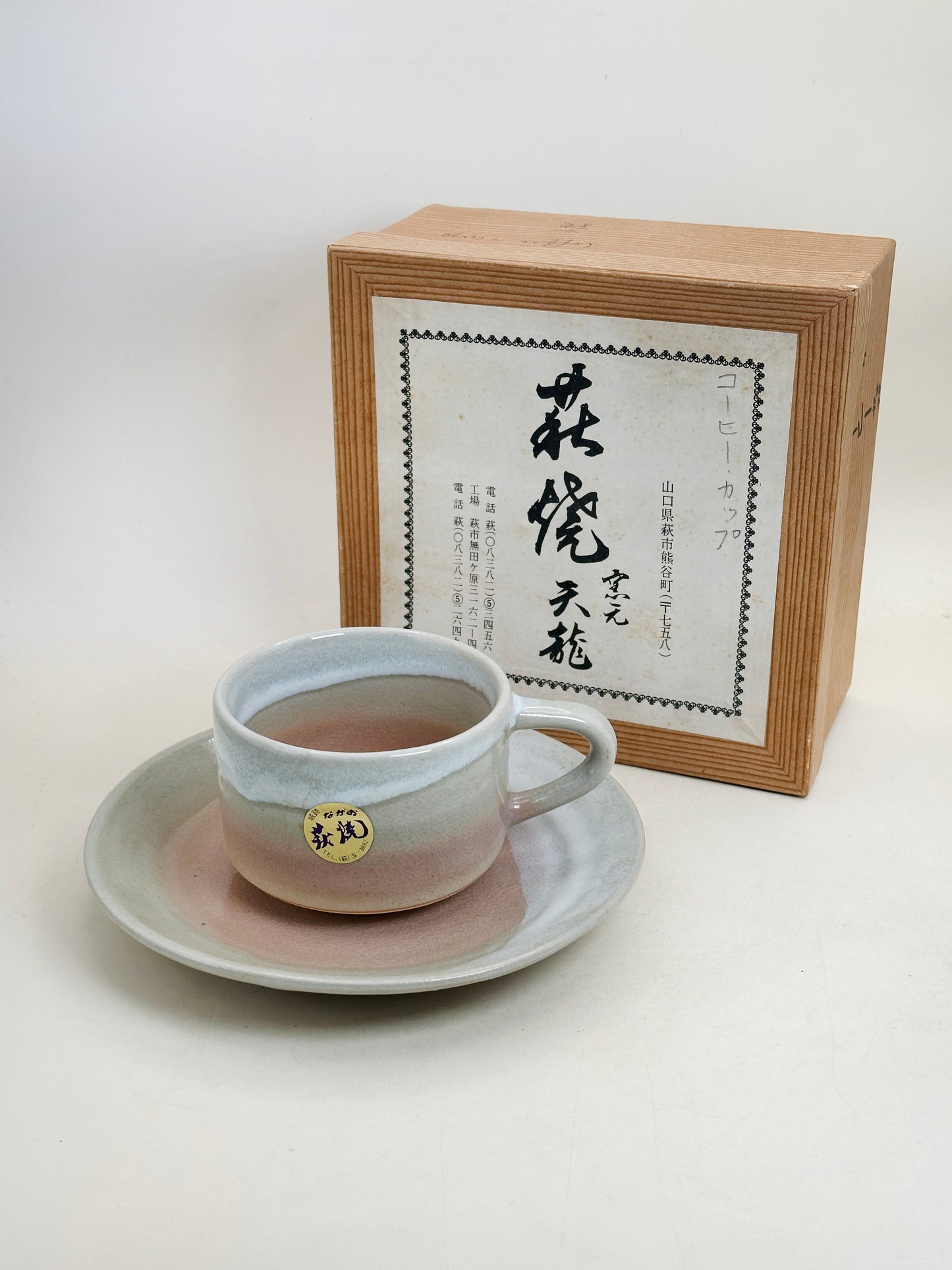 TB325 - Tenryū Hagi-yaki saucer 萩焼