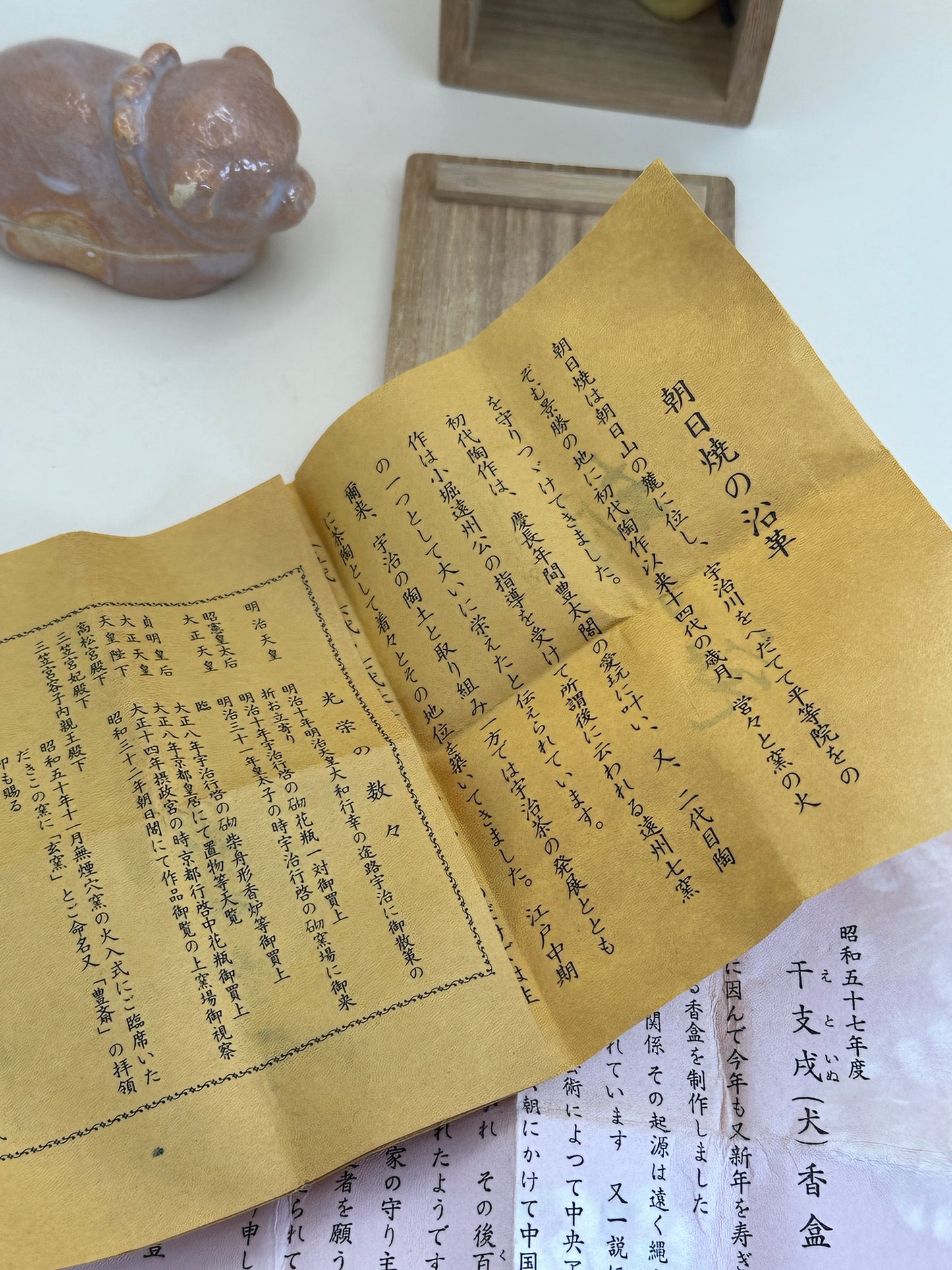 FT242 - Asahi-yaki Zodiac Dog Incense Box 朝日焼