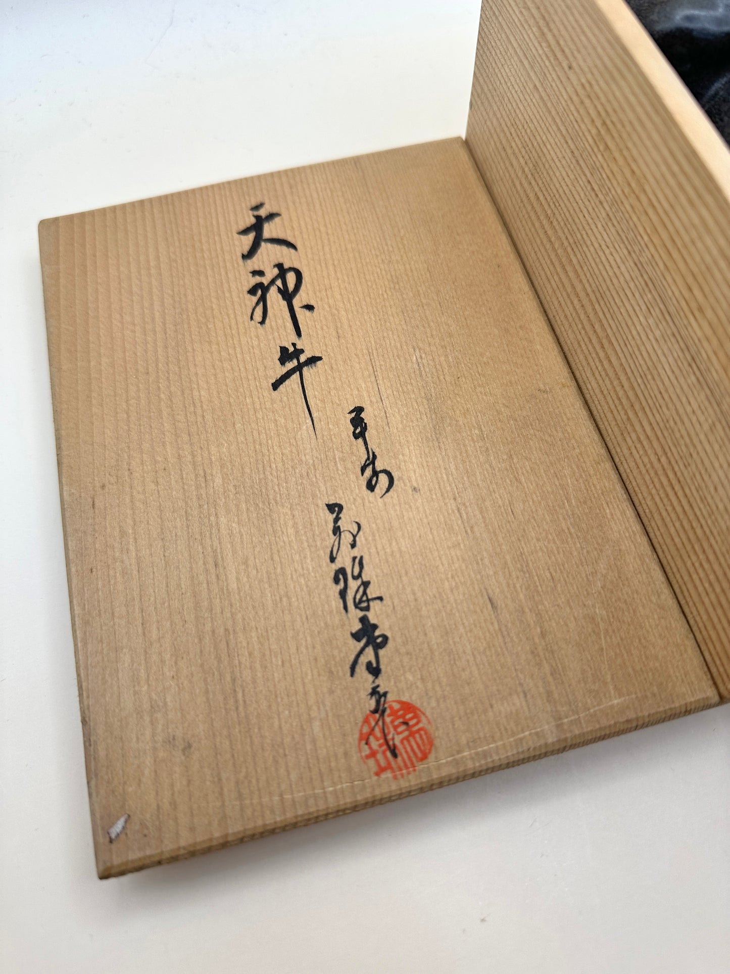 FT248 - Shōfuku Eto Tenjin-ushi by Heian Manjudō 平安萬珠堂造