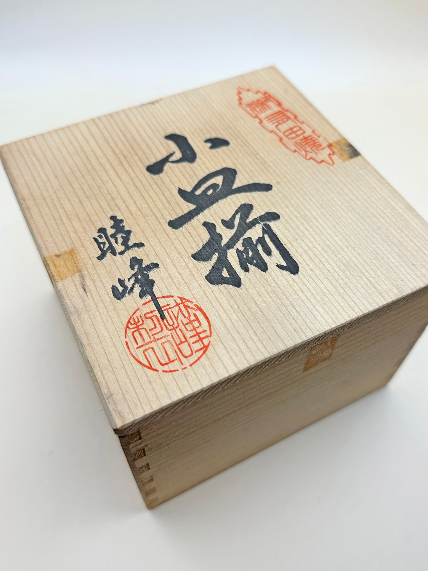 TB82 - Set de Petites Assiettes Arita-yaki 有田焼