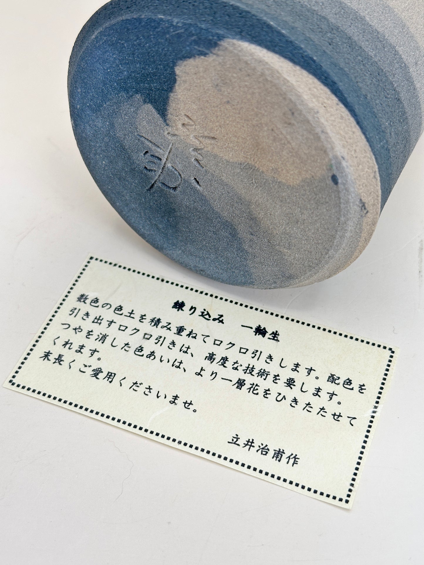 TB118 - Hasami-yaki Vase by Tatei Jiho 立井治甫