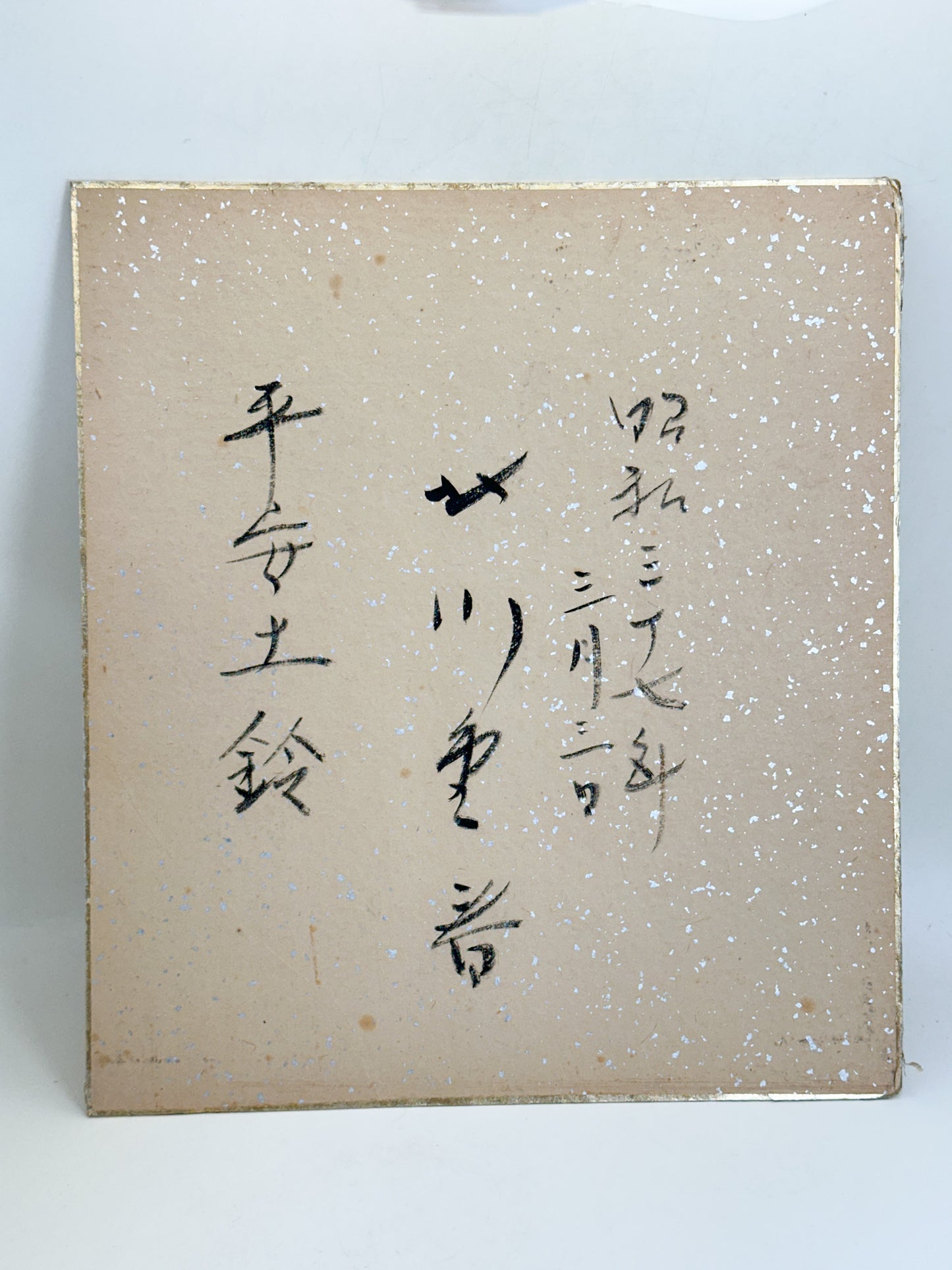 SHP365 - Shikishi artwork of Heian dorei 平安土鈴