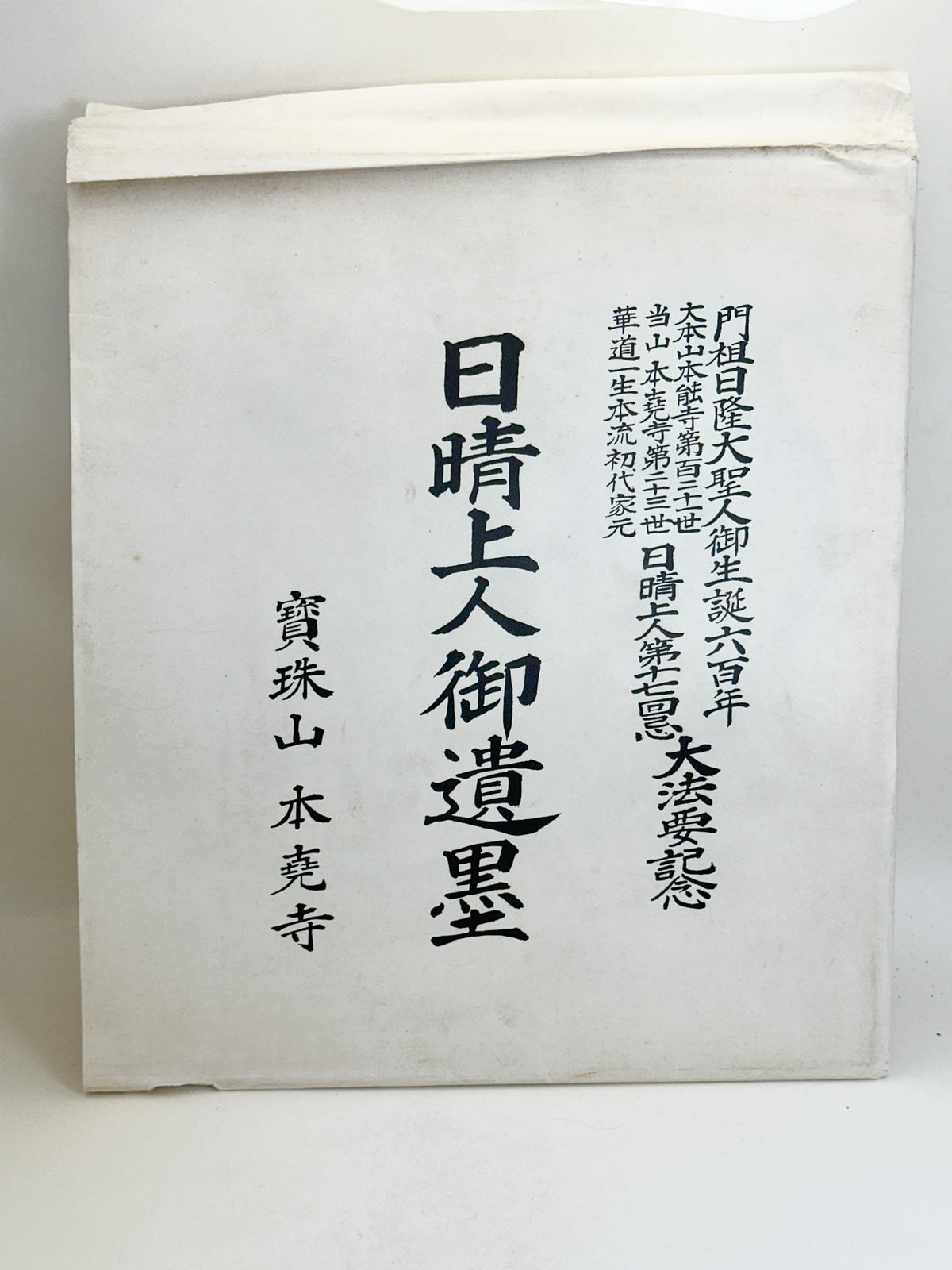 SHP361 - Impression Shikishi d'Okamura Nissei 岡村日晴