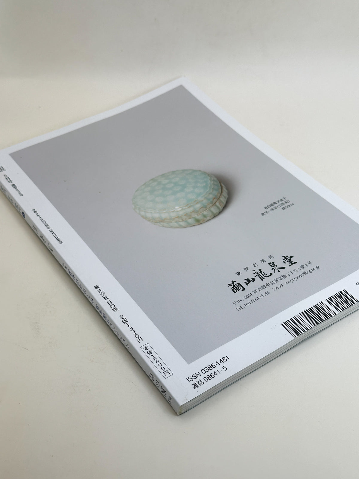 BK60 - The Pleasure of Kōgō Magazine 香合