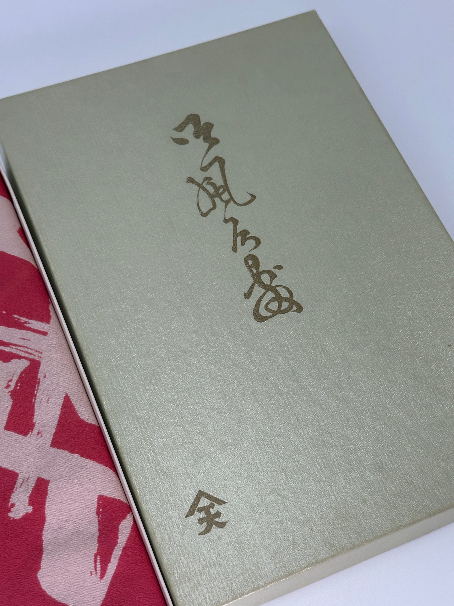FA27 - Furoshiki Cloth of Kotobuki shodō 寿