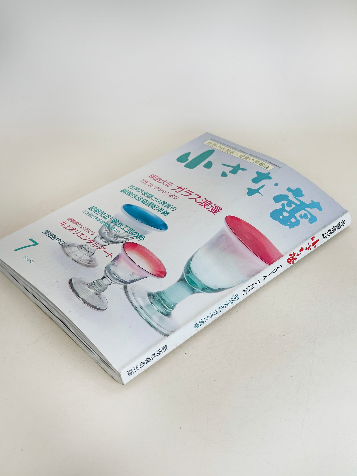 BK08 - Vintage Japan Book Meiji–Taishō Glass 明治大正 ガラス