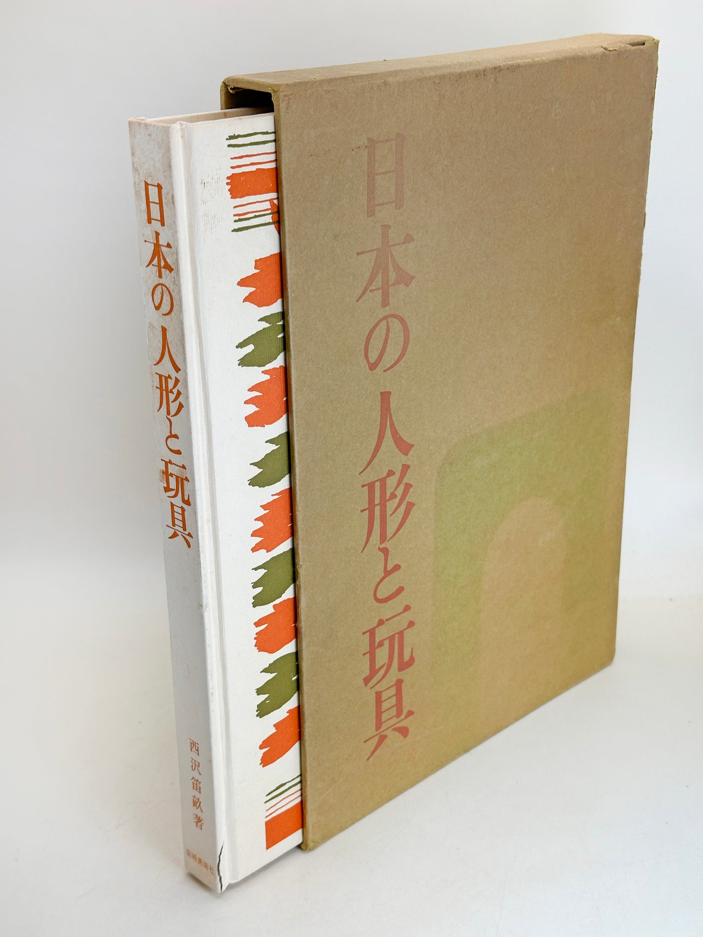 BK10 - Japon Livre vintage de poupées et jouets 人形と玩具
