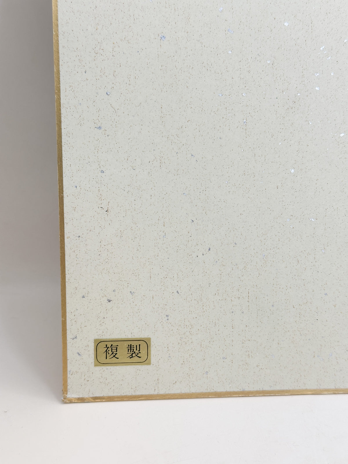 SHP383 - Shikishi Print by Ryūzaburō Umehara 梅原龍三郎