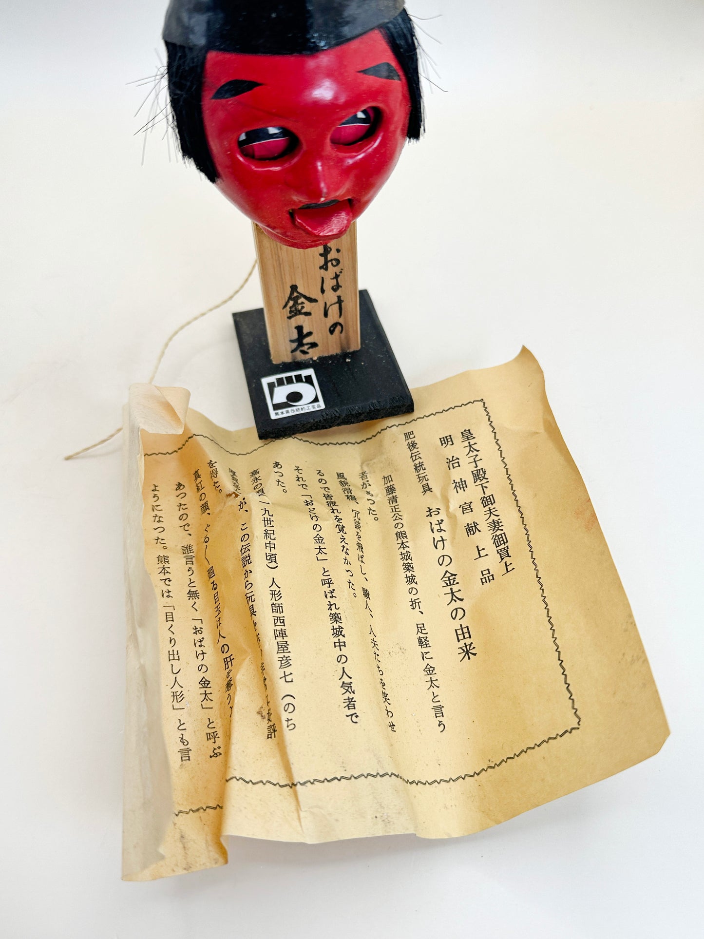 FT312 - RARE Obake no Kinta Folk Craft Toy from Kumamoto