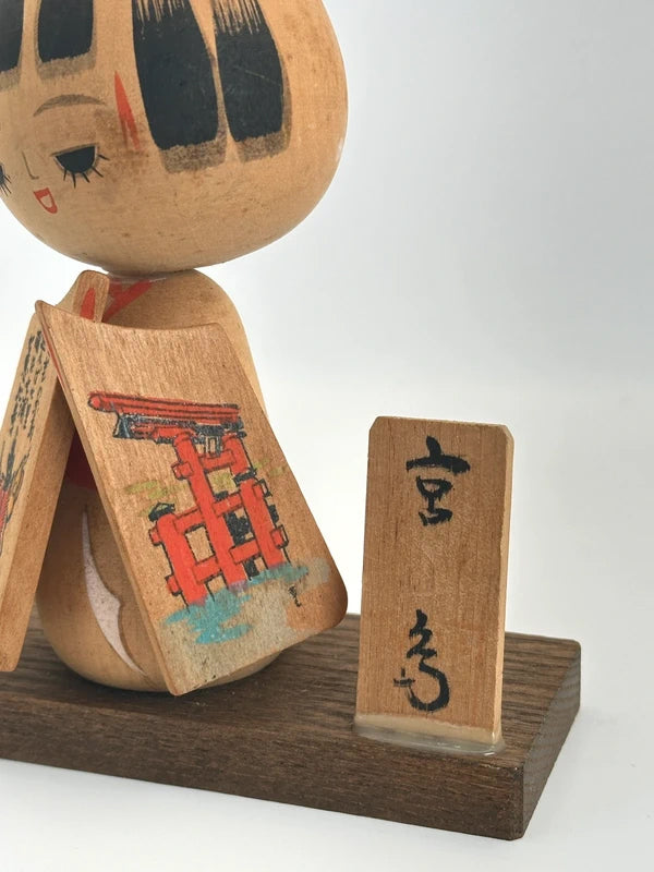 K15054 - Kokeshi Sosaku de Miyajima 宮島