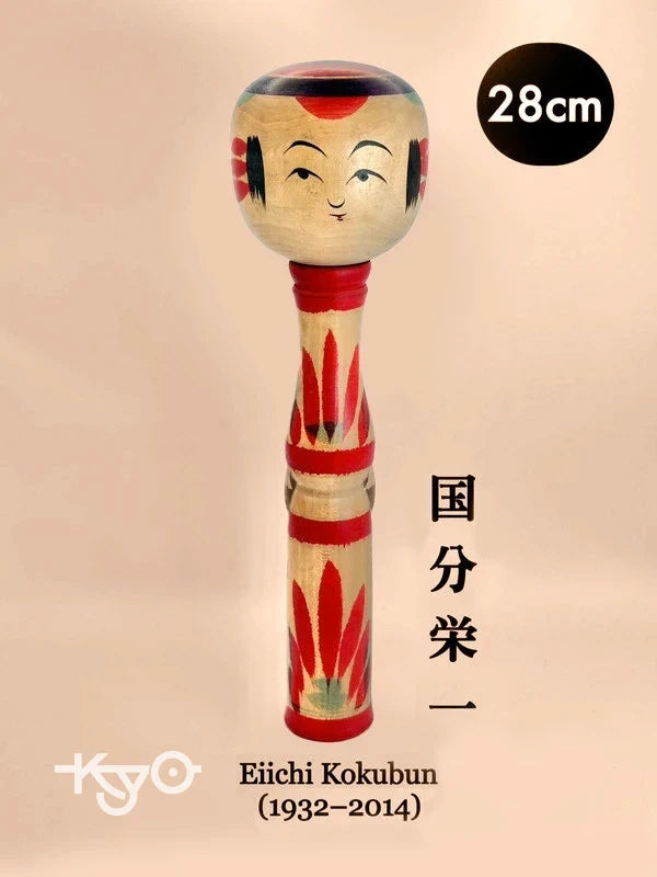 K30010 - Kokeshi Yajiro traditionnel par Eiichi Kokubun 国分栄一