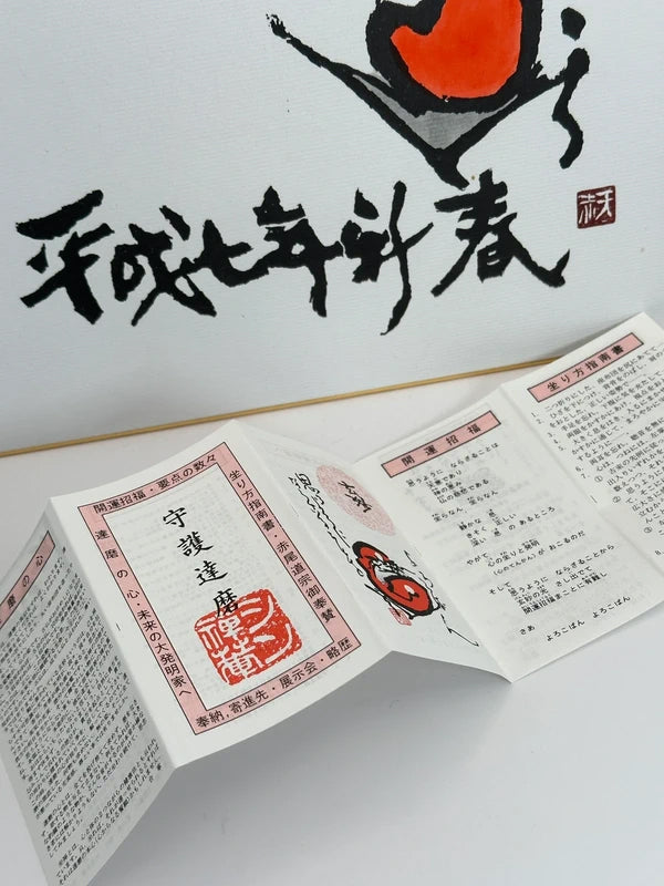 SHP50 - Carte d'illustration originale Shikishi︱ Mori Tenka 森天赤