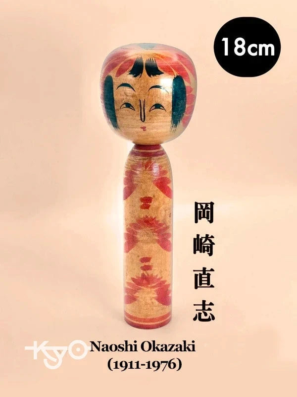 K18079 - Zao kokeshi de Naoshi Okazaki 岡崎直志