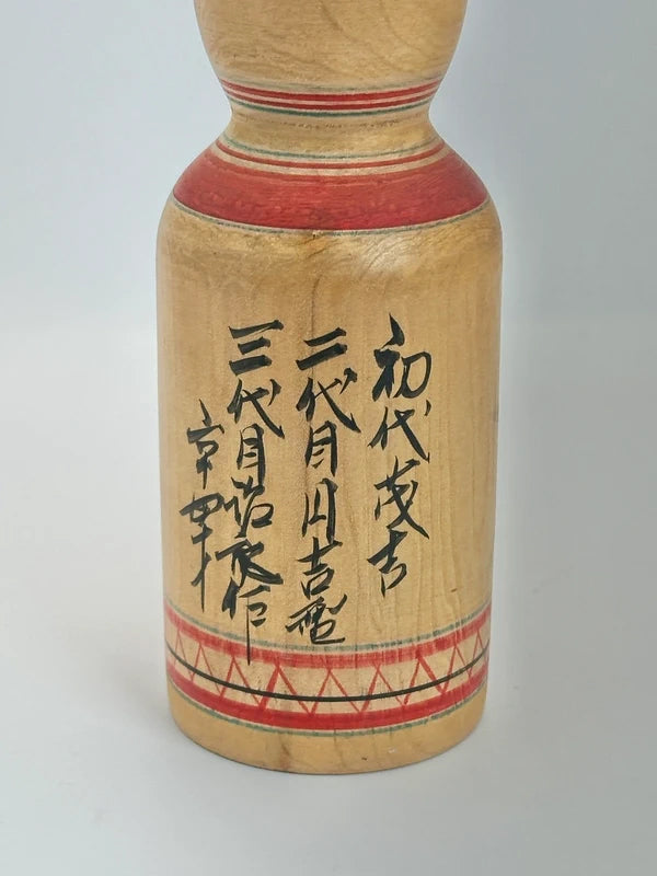 K20079 - Togatta traditionnelle de Jiro Sato 佐藤治郎