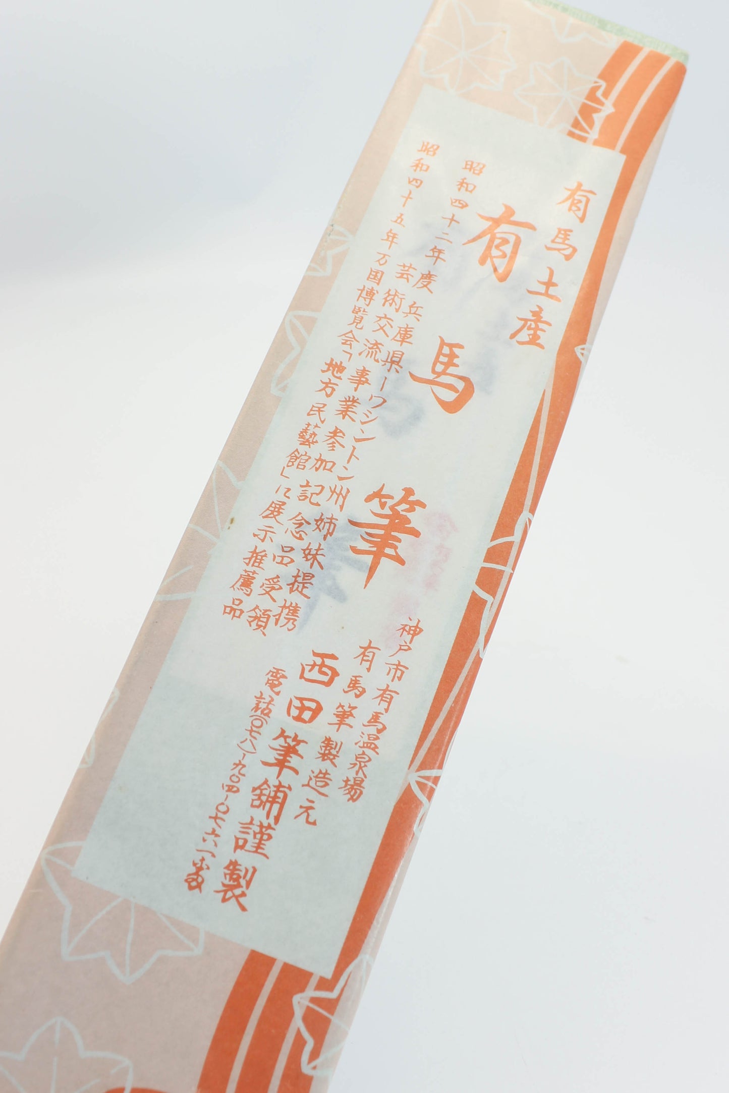 FT508 - Japanese Folk Art Brush Arima Ningyō Fude 有馬人形筆