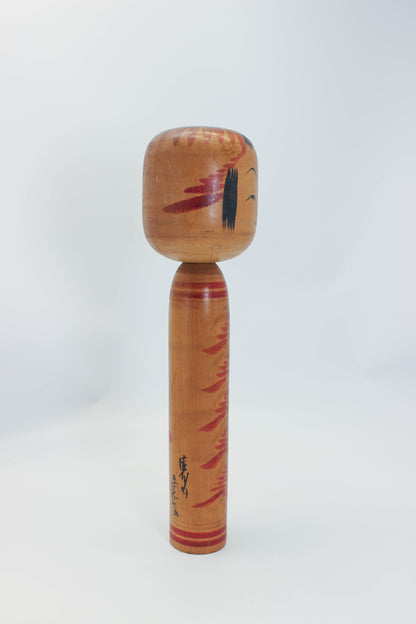 K30071 - Togatta Kokeshi by Ushizō Satō 佐藤丑蔵