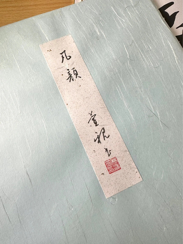 SSHP02 - One set of shikishi calligraphy artworks card